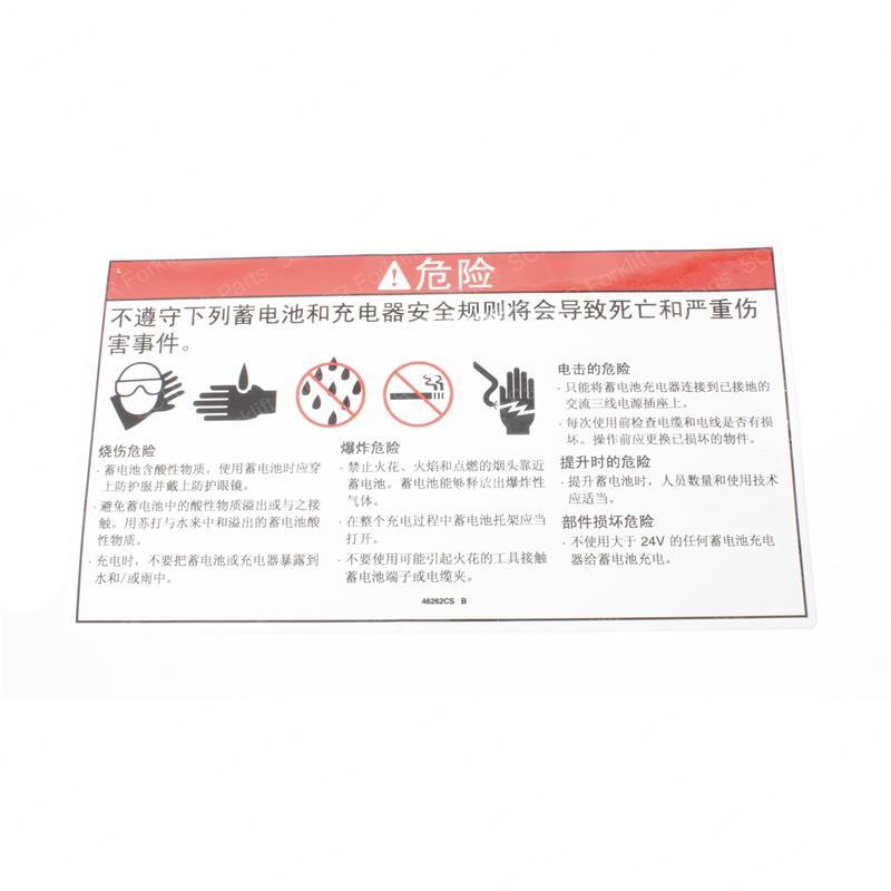 DECAL DANGER BATTERY SAFETY GN46262CSGT gn46262csgt product image